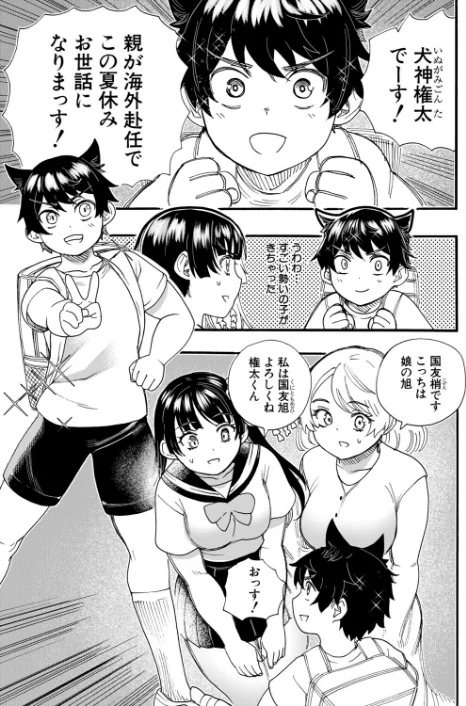[エロ漫画]おねえさんと夏休み（新羽隆秀）/2026-05-05［商業誌］ 試し読みサンプル 5ページ目