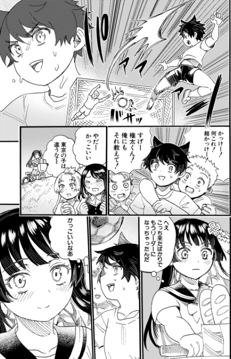 [エロ漫画]おねえさんと夏休み（新羽隆秀）/2026-05-05［商業誌］ 試し読みサンプル 7ページ目
