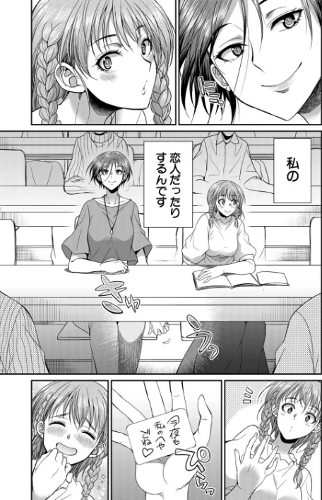 [エロ漫画]あなたの街のレンタルチ●ポ （月下カグヤ）/2026-05-05［商業誌］ 試し読みサンプル 3ページ目