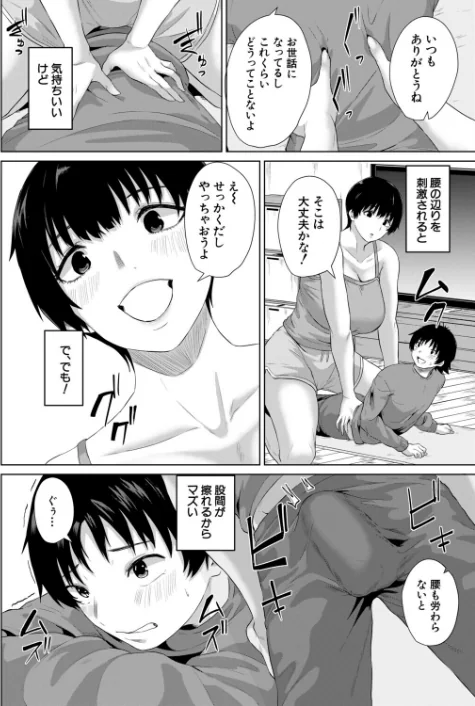 [エロ漫画]奇想天外シェアハウス （ぢぷ羅）/2026-05-05［商業誌］ 試し読みサンプル 6ページ目