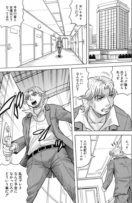 [エロ漫画]勃たない世界で復讐ハーレムを〈第4話〉（じゃみんぐ）/2026-05-05［商業誌］ 試し読みサンプル 7ページ目