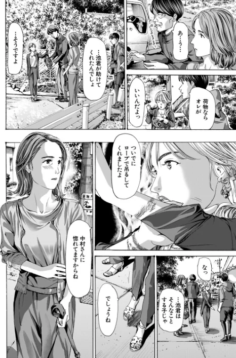 [エロ漫画]離島の海底にて3 （あさぎ龍）/2026-05-05［商業誌］ 試し読みサンプル 2ページ目