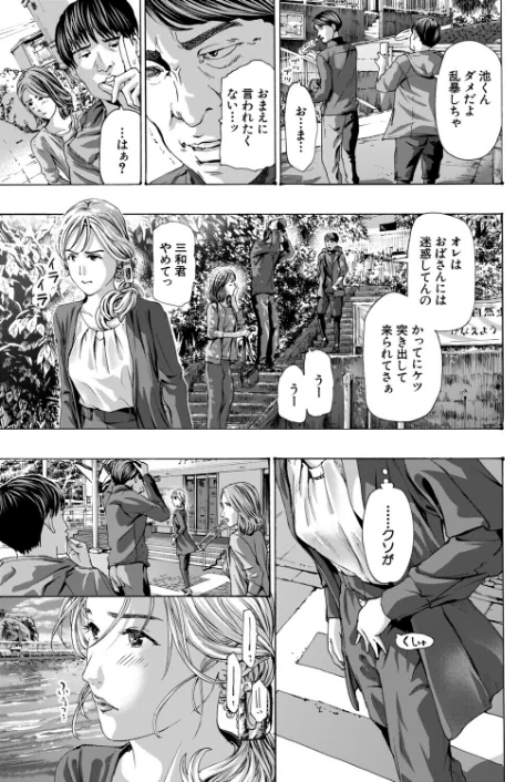 [エロ漫画]離島の海底にて3 （あさぎ龍）/2026-05-05［商業誌］ 試し読みサンプル 3ページ目
