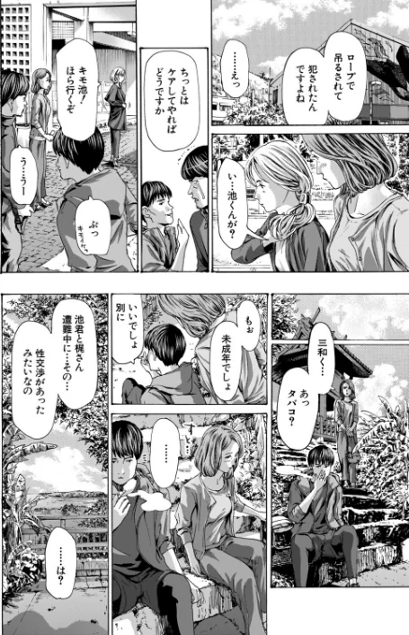 [エロ漫画]離島の海底にて3 （あさぎ龍）/2026-05-05［商業誌］ 試し読みサンプル 4ページ目