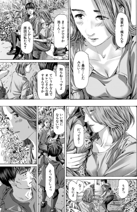 [エロ漫画]離島の海底にて3 （あさぎ龍）/2026-05-05［商業誌］ 試し読みサンプル 5ページ目