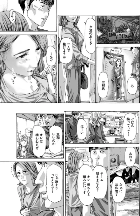[エロ漫画]離島の海底にて3 （あさぎ龍）/2026-05-05［商業誌］ 試し読みサンプル 7ページ目