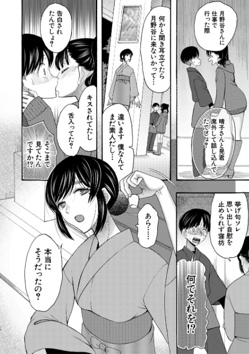 [エロ漫画]生イキおねだり令嬢【1話試し読み付き】/2026-05-15［商業誌］ 試し読みサンプル 12ページ目