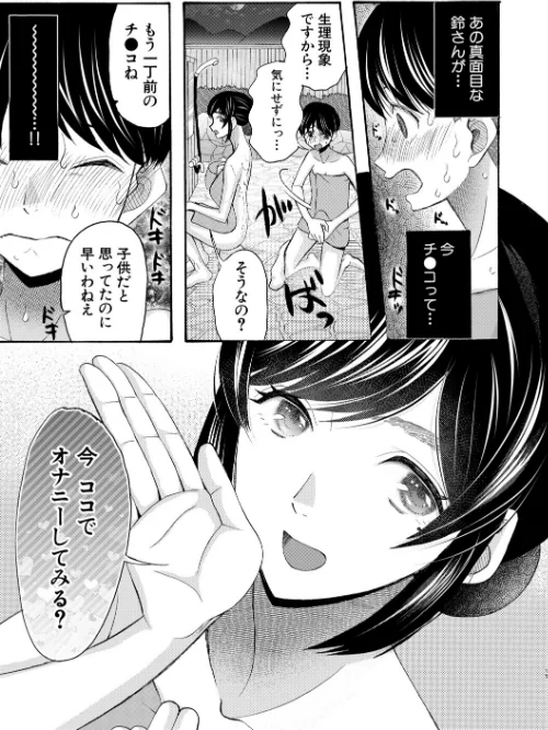[エロ漫画]生イキおねだり令嬢【1話試し読み付き】/2026-05-15［商業誌］ 試し読みサンプル 17ページ目