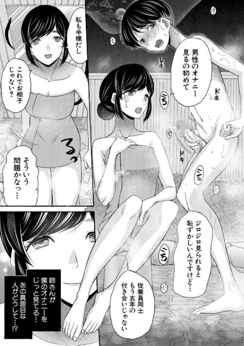 [エロ漫画]生イキおねだり令嬢【1話試し読み付き】/2026-05-15［商業誌］ 試し読みサンプル 19ページ目