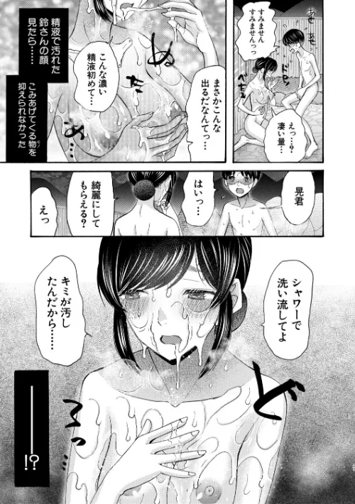 [エロ漫画]生イキおねだり令嬢【1話試し読み付き】/2026-05-15［商業誌］ 試し読みサンプル 25ページ目