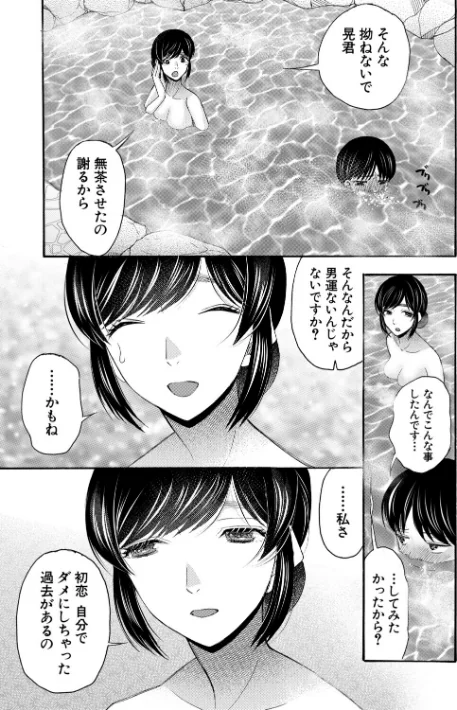 [エロ漫画]生イキおねだり令嬢【1話試し読み付き】/2026-05-15［商業誌］ 試し読みサンプル 29ページ目
