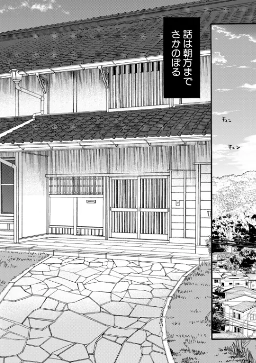 [エロ漫画]生イキおねだり令嬢【1話試し読み付き】/2026-05-15［商業誌］ 試し読みサンプル 4ページ目