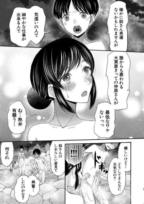[エロ漫画]生イキおねだり令嬢【1話試し読み付き】/2026-05-15［商業誌］ 試し読みサンプル 31ページ目
