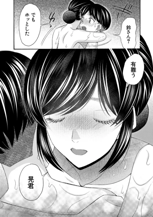 [エロ漫画]生イキおねだり令嬢【1話試し読み付き】/2026-05-15［商業誌］ 試し読みサンプル 32ページ目