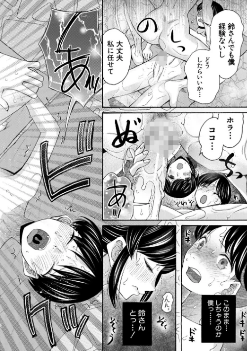 [エロ漫画]生イキおねだり令嬢【1話試し読み付き】/2026-05-15［商業誌］ 試し読みサンプル 34ページ目