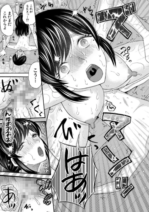 [エロ漫画]生イキおねだり令嬢【1話試し読み付き】/2026-05-15［商業誌］ 試し読みサンプル 35ページ目