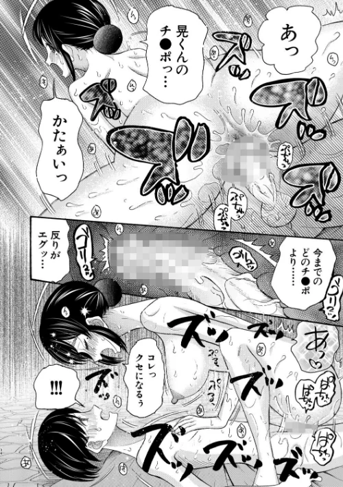 [エロ漫画]生イキおねだり令嬢【1話試し読み付き】/2026-05-15［商業誌］ 試し読みサンプル 36ページ目