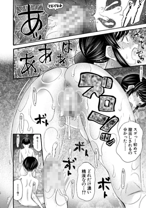 [エロ漫画]生イキおねだり令嬢【1話試し読み付き】/2026-05-15［商業誌］ 試し読みサンプル 40ページ目