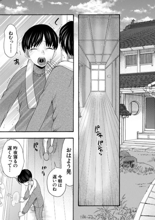 [エロ漫画]生イキおねだり令嬢【1話試し読み付き】/2026-05-15［商業誌］ 試し読みサンプル 5ページ目