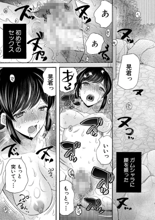 [エロ漫画]生イキおねだり令嬢【1話試し読み付き】/2026-05-15［商業誌］ 試し読みサンプル 43ページ目