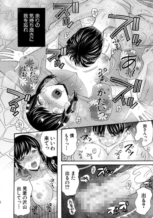 [エロ漫画]生イキおねだり令嬢【1話試し読み付き】/2026-05-15［商業誌］ 試し読みサンプル 46ページ目