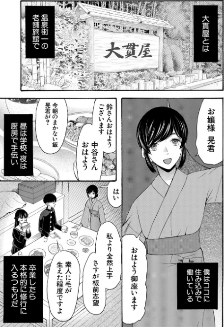 [エロ漫画]生イキおねだり令嬢【1話試し読み付き】/2026-05-15［商業誌］ 試し読みサンプル 7ページ目