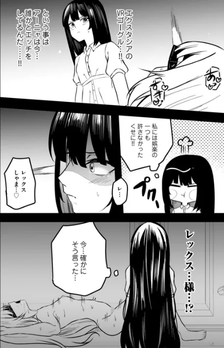 [エロ漫画]エッチできるVRMMOで性●隷にした美少女たちがリアルでも知り合いだった件R14/2026-05-08［商業誌］ 試し読みサンプル 6ページ目