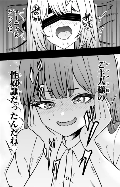[エロ漫画]エッチできるVRMMOで性●隷にした美少女たちがリアルでも知り合いだった件R14/2026-05-08［商業誌］ 試し読みサンプル 8ページ目