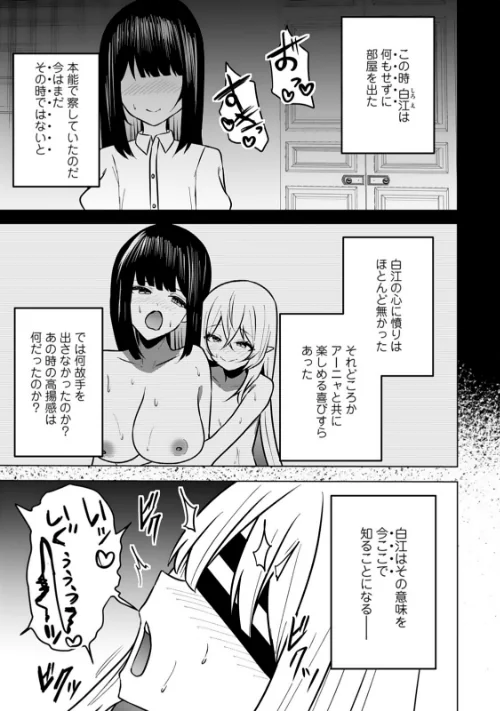 [エロ漫画]エッチできるVRMMOで性●隷にした美少女たちがリアルでも知り合いだった件R14/2026-05-08［商業誌］ 試し読みサンプル 9ページ目