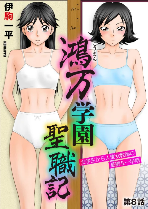 [エロ漫画]サイベリアplus Vol.48/2026-04-30［商業誌］ 試し読みサンプル 11ページ目