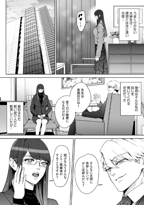 [エロ漫画]サイベリアplus Vol.48/2026-04-30［商業誌］ 試し読みサンプル 16ページ目