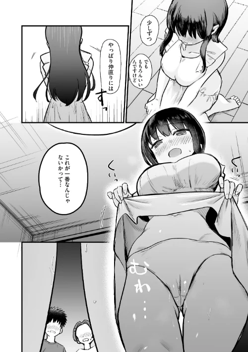 [エロ漫画]サイベリアplus Vol.48/2026-04-30［商業誌］ 試し読みサンプル 4ページ目
