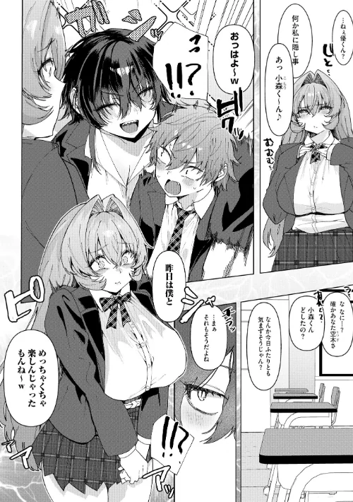 [エロ漫画]サイベリアplus Vol.48/2026-04-30［商業誌］ 試し読みサンプル 6ページ目