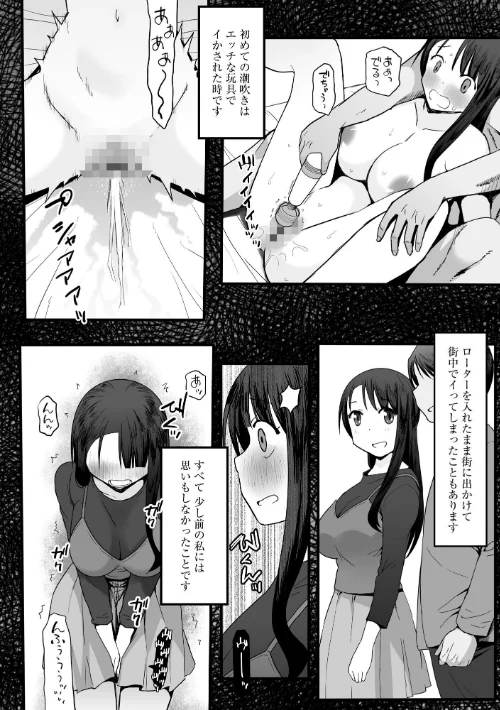 [エロ漫画]サイベリアplus Vol.48/2026-04-30［商業誌］ 試し読みサンプル 8ページ目