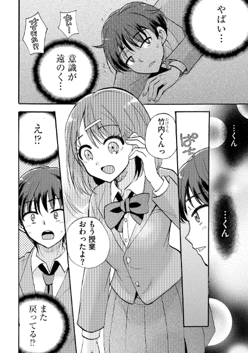 [エロ漫画]サイベリアplus Vol.48/2026-04-30［商業誌］ 試し読みサンプル 10ページ目