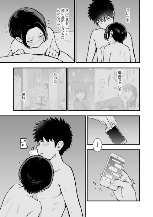 [エロ漫画]妹の友達がエロすぎる【第5話】/2026-04-30［商業誌］ 試し読みサンプル 3ページ目