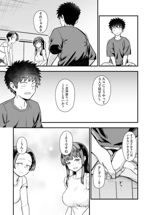 [エロ漫画]妹の友達がエロすぎる【第5話】/2026-04-30［商業誌］ 試し読みサンプル 7ページ目