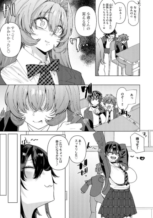 [エロ漫画]希ちゃんの愛は重い 〜ヤンデレフラグは強固で折れない〜【第5話】/2026-04-30［商業誌］ 試し読みサンプル 5ページ目
