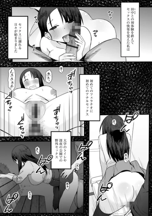 [エロ漫画]新妻のアヤマチ 〜夫に言えない淫らな裏日常〜【第5話】/2026-04-30［商業誌］ 試し読みサンプル 3ページ目