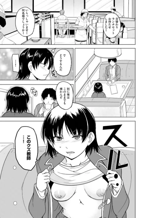 [エロ漫画]芦原さん家に入り浸る。 〜三姉妹がデレ堕ちしてウザいんだが〜【第7話】/2026-04-30［商業誌］ 試し読みサンプル 3ページ目