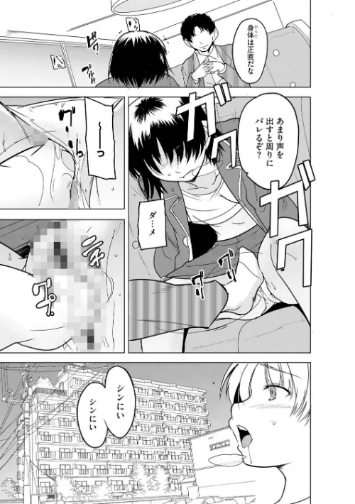 [エロ漫画]芦原さん家に入り浸る。 〜三姉妹がデレ堕ちしてウザいんだが〜【第7話】/2026-04-30［商業誌］ 試し読みサンプル 5ページ目