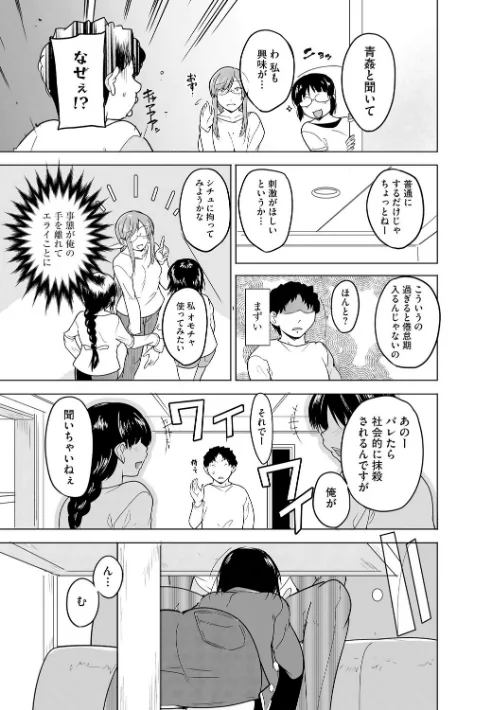 [エロ漫画]芦原さん家に入り浸る。 〜三姉妹がデレ堕ちしてウザいんだが〜【第7話】/2026-04-30［商業誌］ 試し読みサンプル 7ページ目