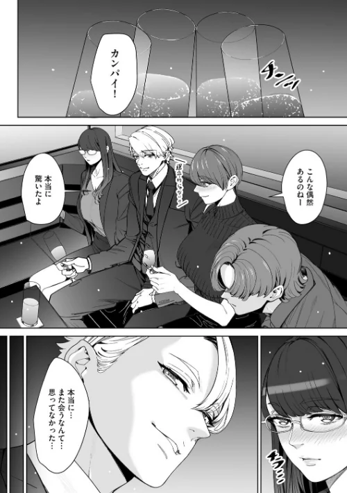 [エロ漫画]ダブルリベンジ 〜復讐の甘い毒〜【第37話】/2026-04-30［商業誌］ 試し読みサンプル 4ページ目