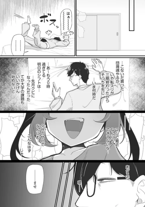 [エロ漫画]ヤリかえしドリーム！ 生意気ちっぱい娘に逆襲ワカラセ【第1話】/2026-05-20［商業誌］ 試し読みサンプル 5ページ目