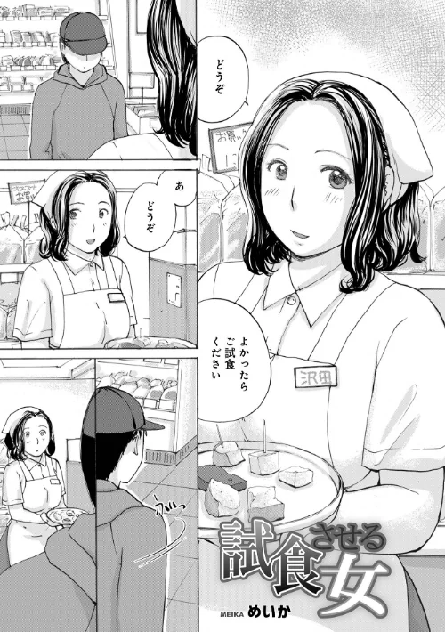 [エロ漫画]WEB版コミック激ヤバ！206/2026-05-10［商業誌］ 試し読みサンプル 11ページ目