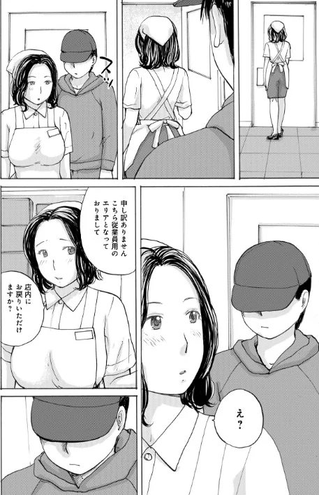 [エロ漫画]WEB版コミック激ヤバ！206/2026-05-10［商業誌］ 試し読みサンプル 12ページ目