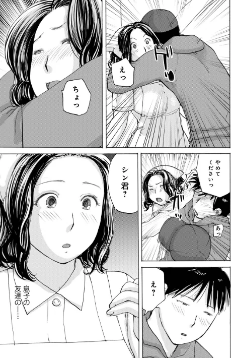 [エロ漫画]WEB版コミック激ヤバ！206/2026-05-10［商業誌］ 試し読みサンプル 13ページ目