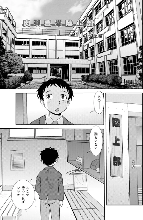 [エロ漫画]WEB版コミック激ヤバ！206/2026-05-10［商業誌］ 試し読みサンプル 15ページ目