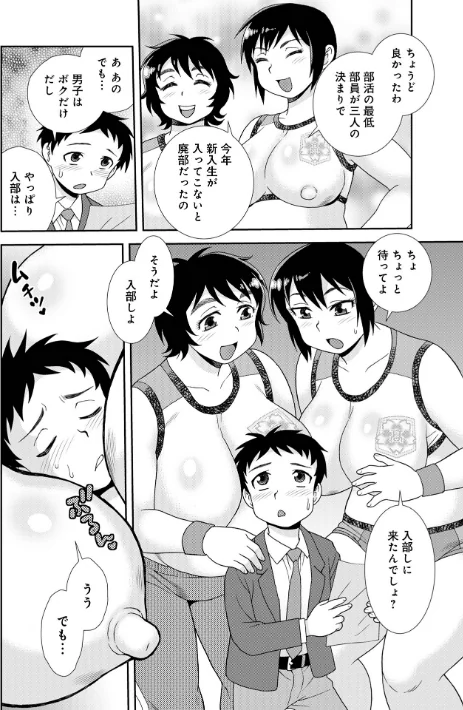 [エロ漫画]WEB版コミック激ヤバ！206/2026-05-10［商業誌］ 試し読みサンプル 18ページ目