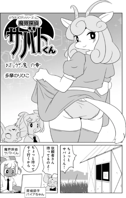 [エロ漫画]WEB版コミック激ヤバ！206/2026-05-10［商業誌］ 試し読みサンプル 19ページ目